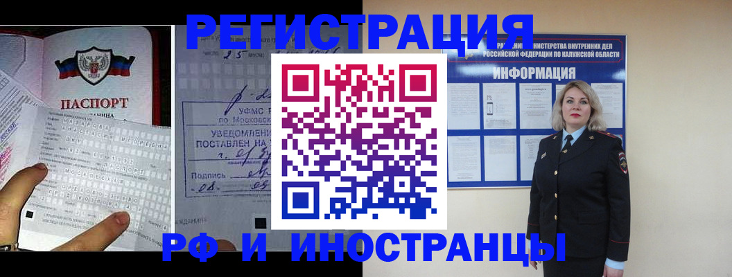 временная регистрация в Кировской области