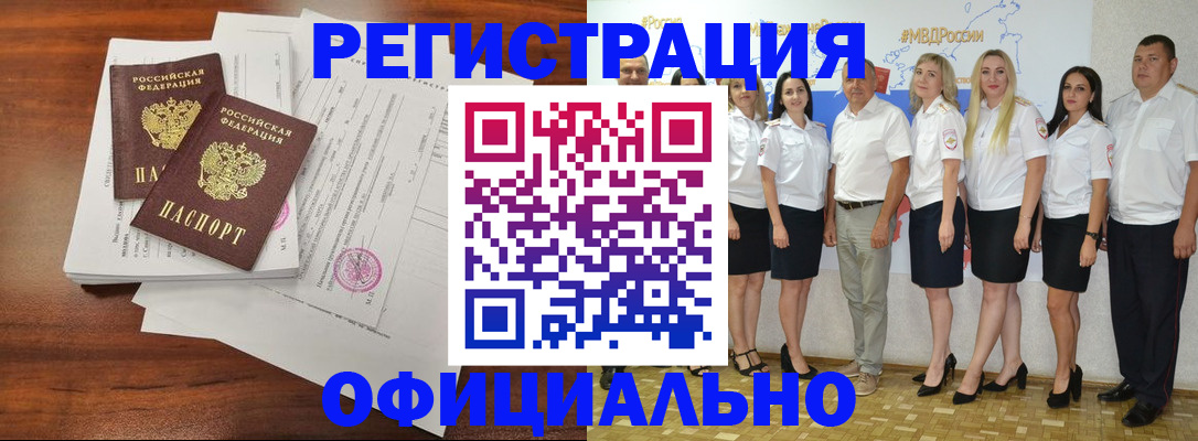 временная регистрация надежно в Кировской области
